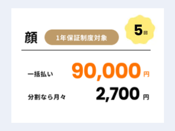 
                    キャンペーン3                    