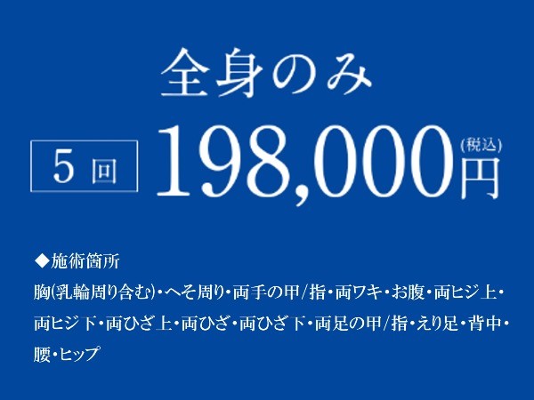 
                    メンズアリシアクリニック 名駅2丁目院キャンペーン2                    