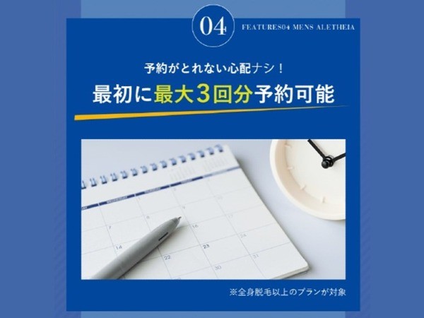 メンズアリシアクリニック 千葉東口院こだわり5