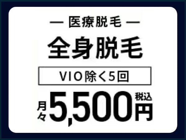 
                    レジーナクリニックオム 名古屋院キャンペーン2                    