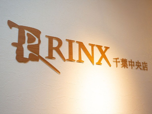 RINX（リンクス）千葉中央店こだわり6