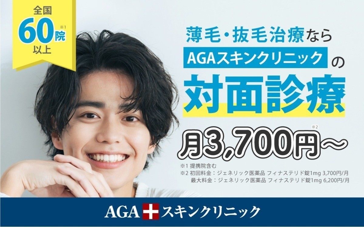 AGAスキンクリニック 郡山院top