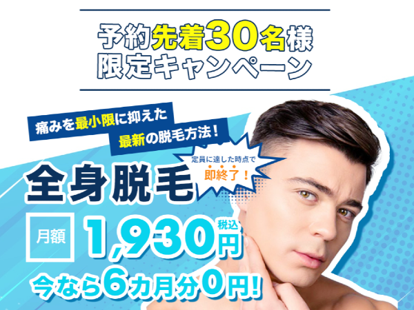 クールオムプレミアム 梅田店(COOL HOMME PREMIUM)写真1