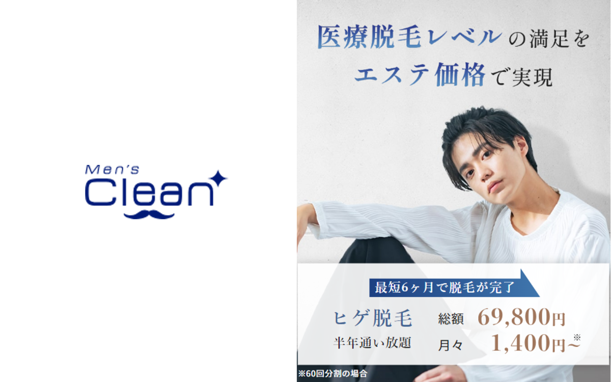 Men’s Clean（メンズクリーン） 大阪京橋店top