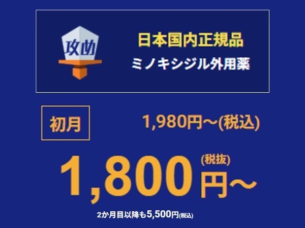 
                    イースト駅前クリニック 岡山院クーポン2                    