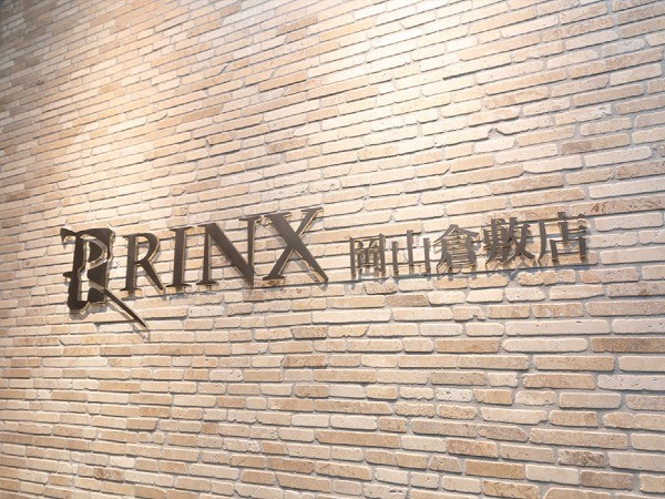 RINX（リンクス）岡山倉敷店こだわり6