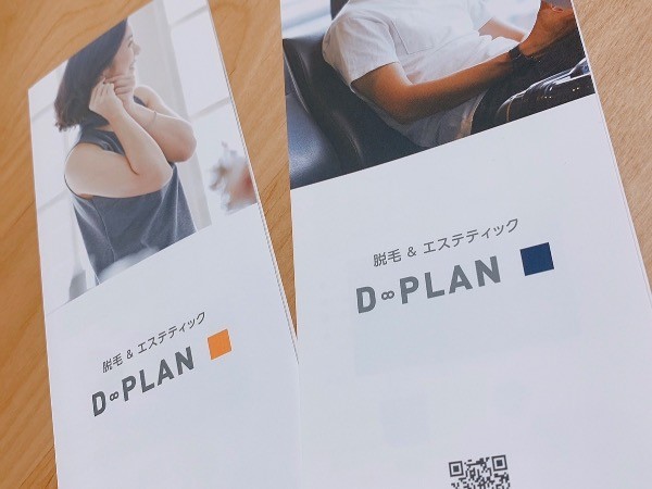 D ∞ PLAN(ディープラン)桑名店こだわり4