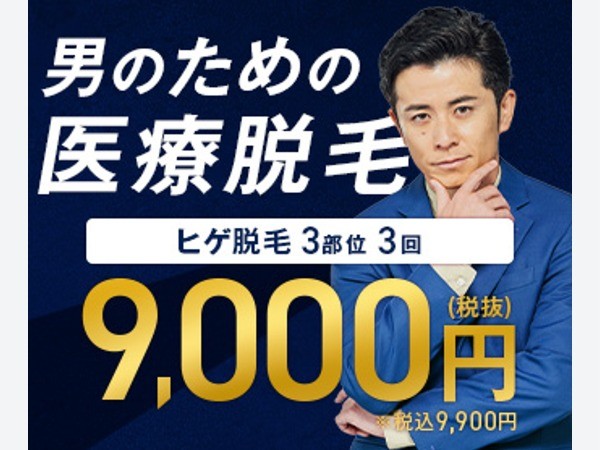 
                    レジーナクリニックオム 大宮院キャンペーン1                    