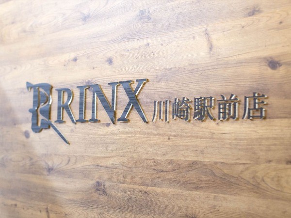 RINX（リンクス）川崎駅前店こだわり6