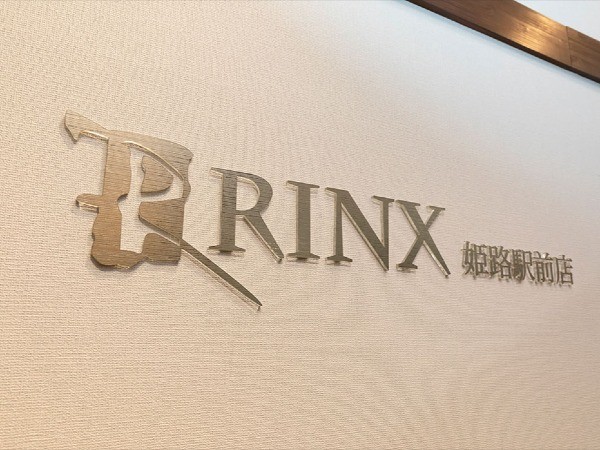 RINX（リンクス）姫路駅前店こだわり6
