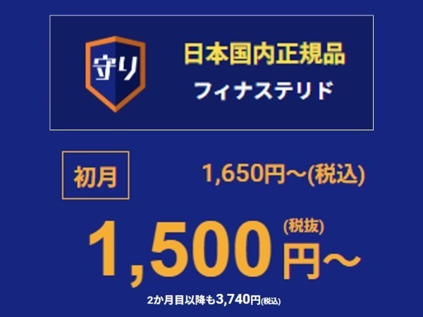 
                    イースト駅前クリニック 岡山院クーポン1                    