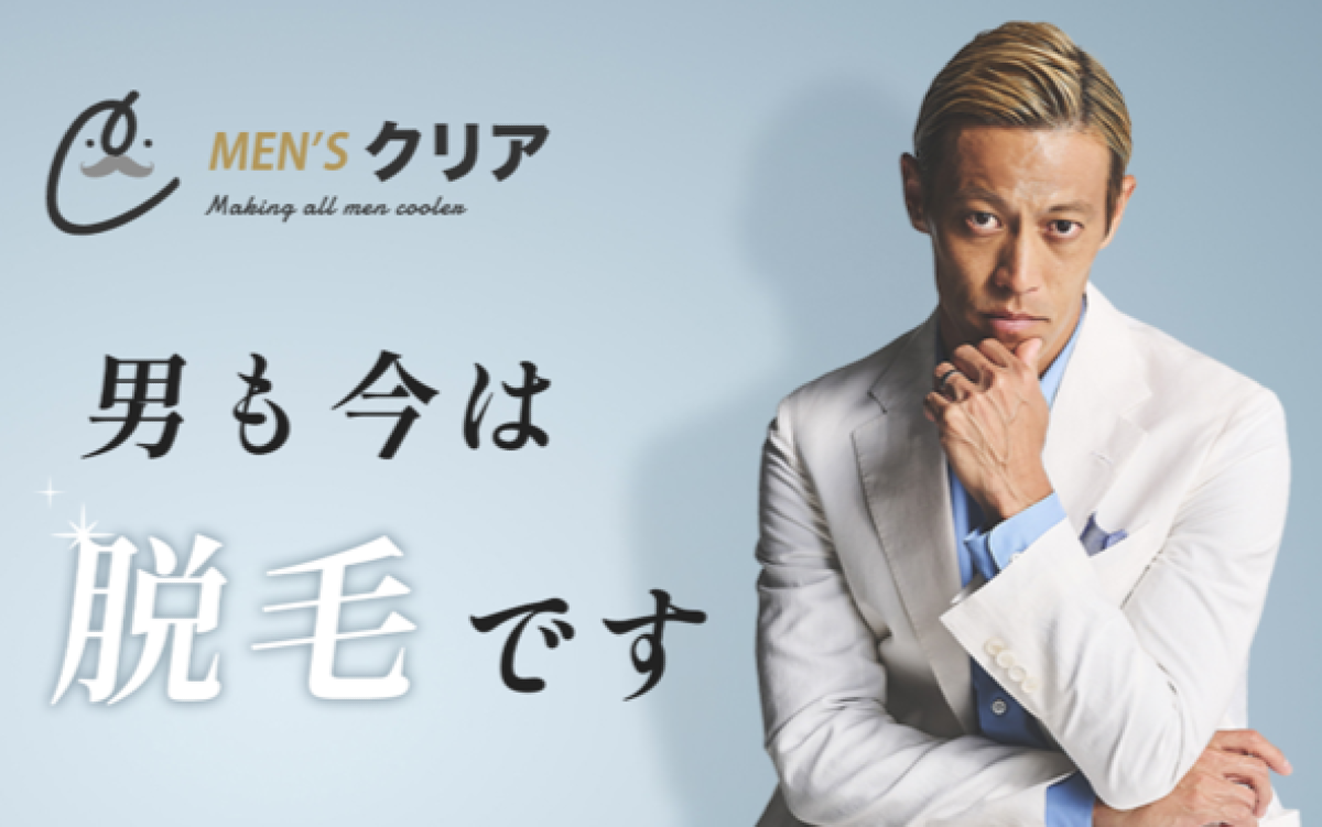 メンズクリア仙台駅前店top