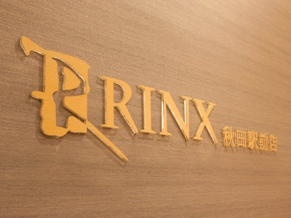 RINX（リンクス）秋田駅前店こだわり5