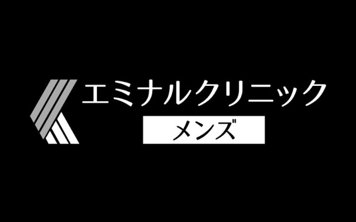 エミナルクリニックメンズ岡山院top