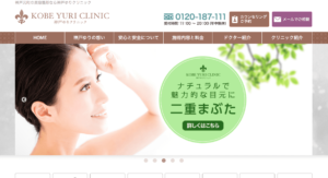 神戸ゆりクリニックの口コミ 評判 料金プランを紹介 メンズ脱毛サロン探しはメンズタイムズ