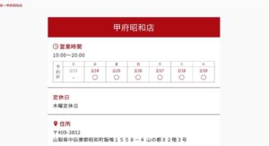 山梨県のメンズ脱毛が人気の脱毛サロン クリニック メンズ脱毛サロン探しはメンズタイムズ