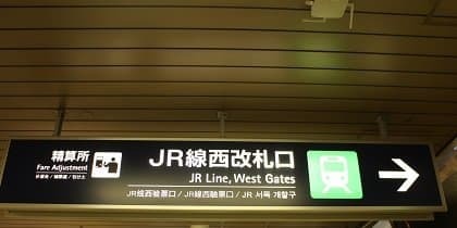 RINX（リンクス）札幌駅北口店アクセス1