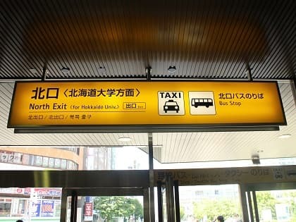 RINX（リンクス）札幌駅北口店アクセス2