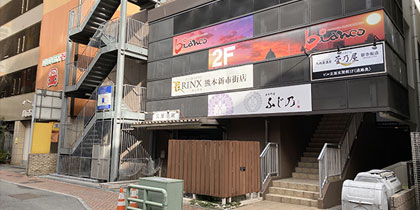 RINX（リンクス）熊本新市街店アクセス3