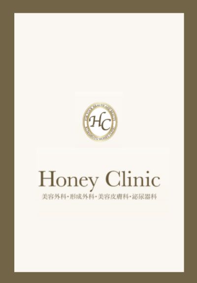 HoneyClinic（ハニークリニック）（熊本県熊本市）
