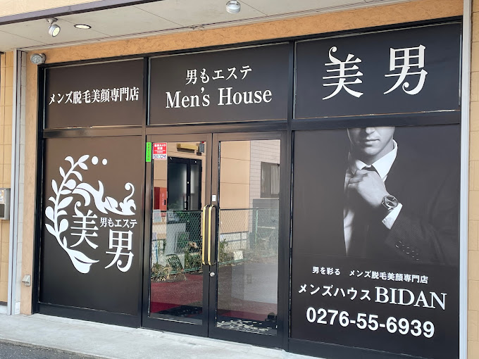 Men's House美男