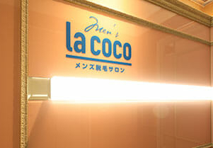 Men’s la coco（メンズラココ）銀座本店