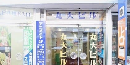リンクス北海道札幌店(RINX)アクセス3