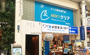 メンズクリア鹿児島店アクセス3