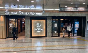 メンズクリア名古屋駅前店アクセス2