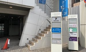 メンズクリア静岡店アクセス4