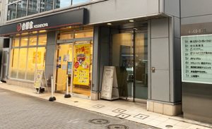 メンズクリア横浜東口店アクセス4