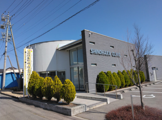 しのはら形成・皮ふクリニック（松本）メンズ医療脱毛