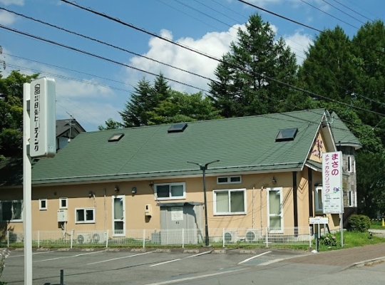 まさのメディカルクリニック（長野）メンズ医療脱毛