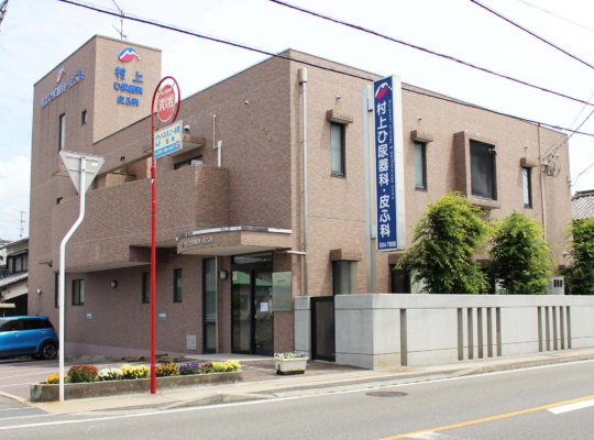 村上ひ尿器科皮ふ科（愛媛松山）メンズ脱毛