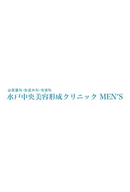水戸中央美容形成クリニック2