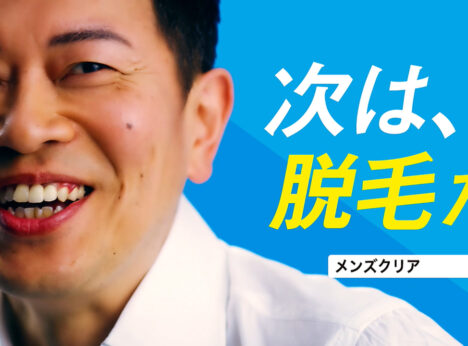 メンズクリアさんすて福山店の口コミ 評判 料金プラン メンズ脱毛サロン探しはメンズタイムズ