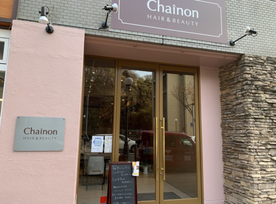 Chainon(シェノン)1