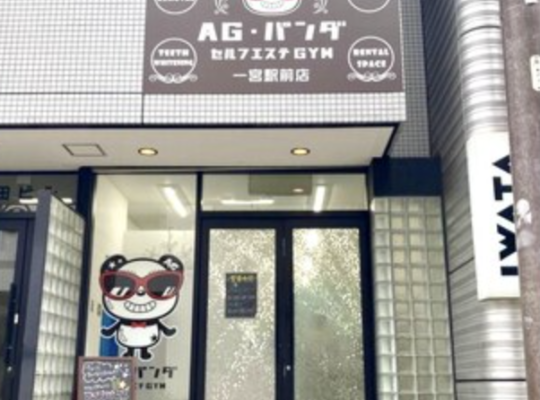 AG パンダ 一宮駅前店