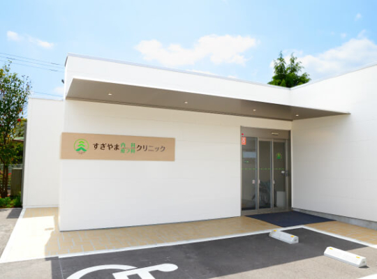 すぎやま内科ひふ科クリニック（つくば）メンズ医療脱毛