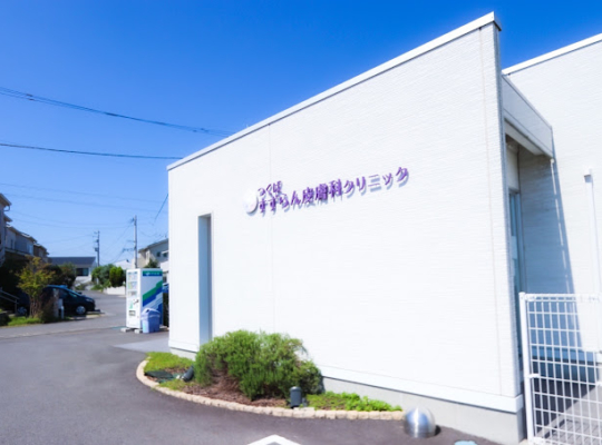 すずらん皮膚科クリニック（つくば）メンズ医療脱毛