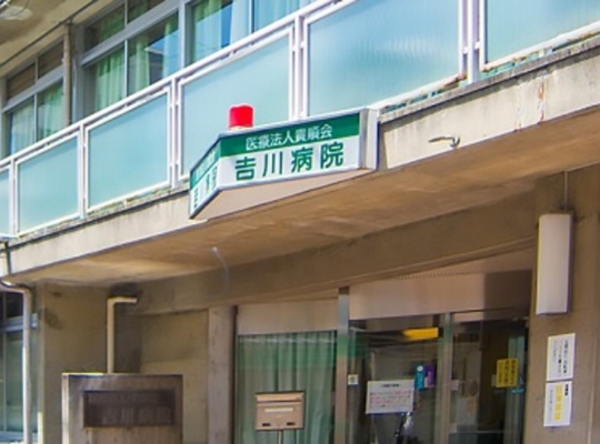 吉川病院（京都）メンズ医療脱毛