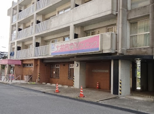土井皮膚科クリニック（千葉）メンズ医療脱毛2