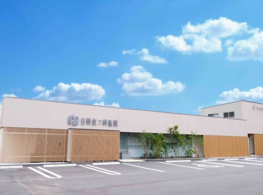 日野皮フ科医院（福岡福津市）メンズ医療脱毛