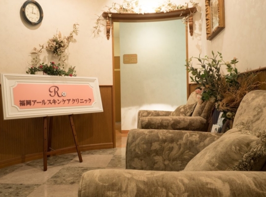 福岡アールスキンケアクリニック（福岡）メンズ医療脱毛2