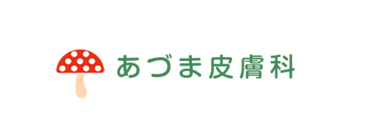 あづま皮膚科（大宮駅徒歩11分）AGA治療