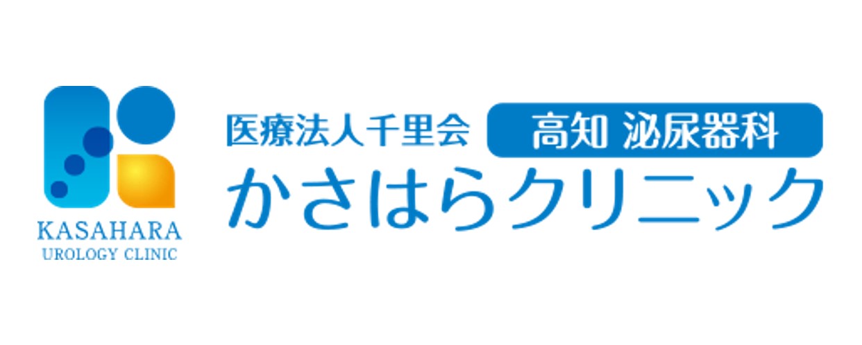 かさはらクリニック（高知）AGA治療