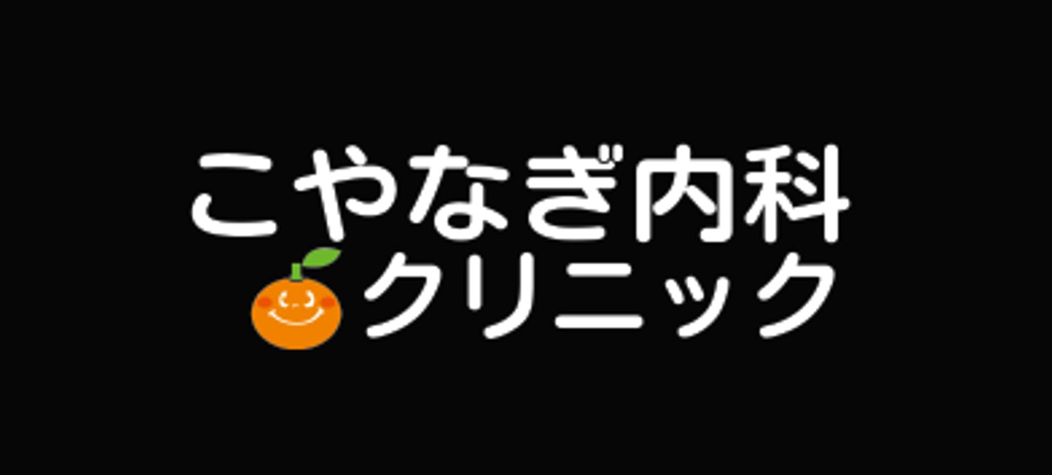 こやなぎ内科クリニック（佐賀）AGA治療