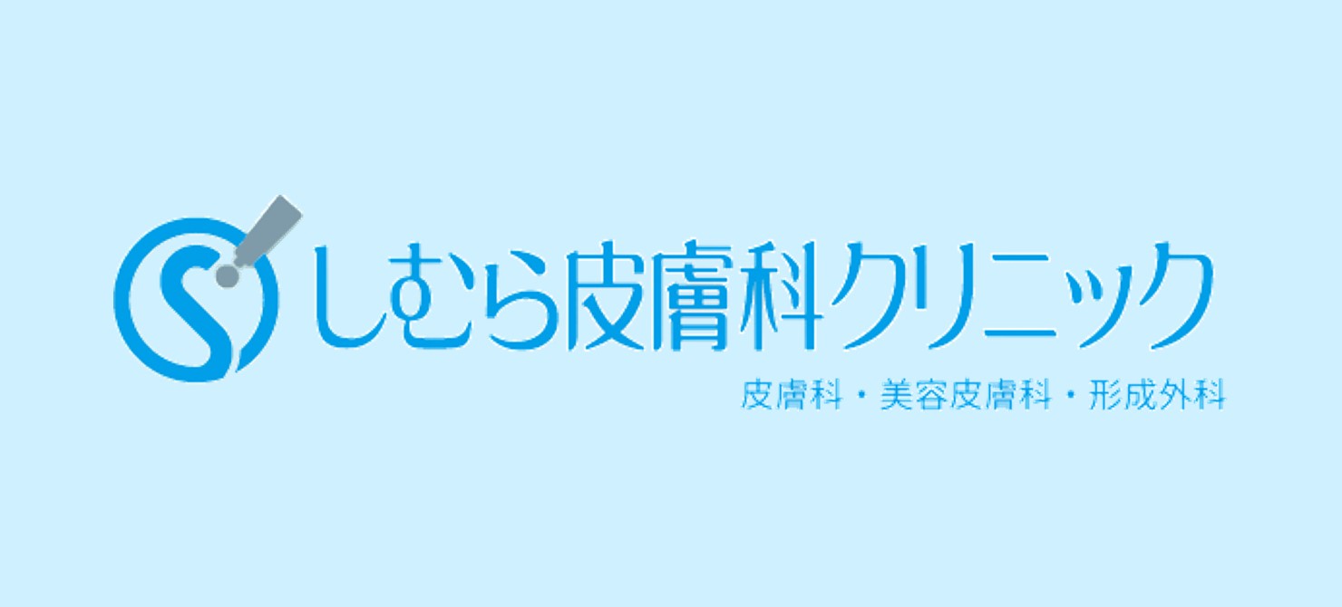 しむら皮膚科クリニック（新潟）AGA治療