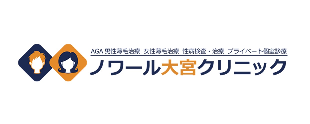 ノワール大宮クリニック（大宮駅徒歩3分）AGA治療