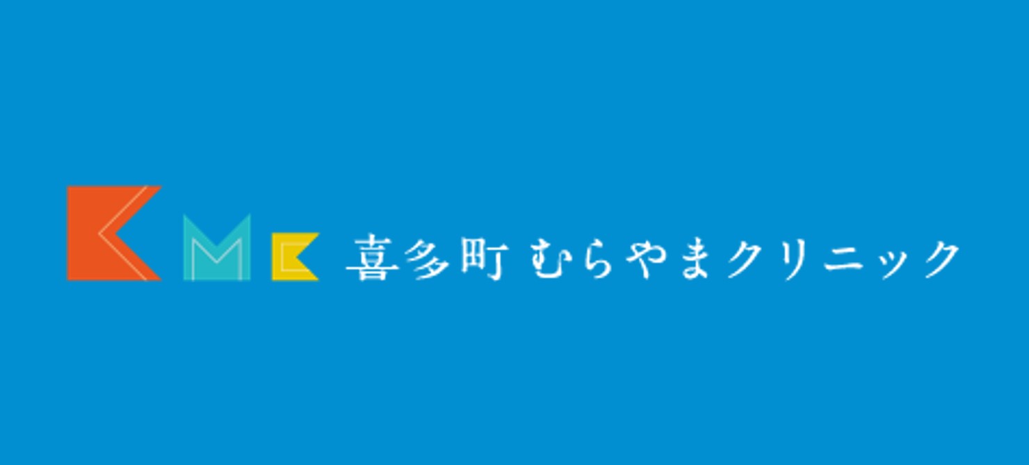 喜多町むらやまクリニック（新潟）AGA治療